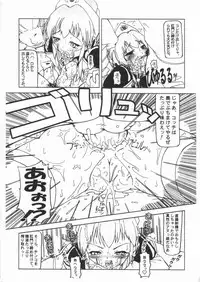 (CR33) [Spec-R (FoL.ExE)] Planck Zero (Galaxy Angel)