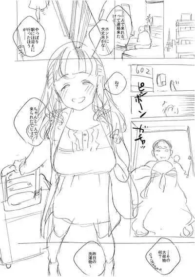 YaMiTsuKi Pheromone