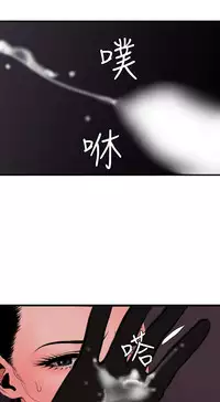 Desire King 欲求王 Ch.41~48 [Chinese]