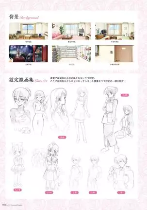 Alice soft "Tsuma wife series" Art Works