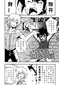 [Kikaider Reijhiro] Nipple Boy Fragments Ch. 1-7 [Chinese] [刚刚汉化]