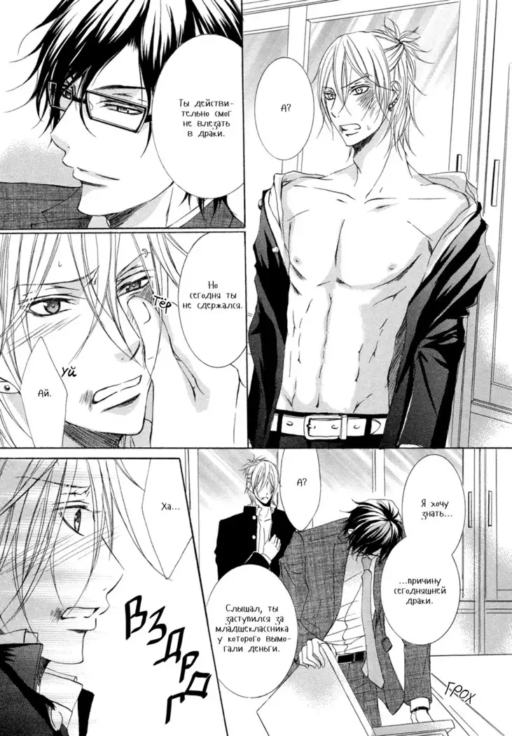 Seiai Reizoku Ecstasy