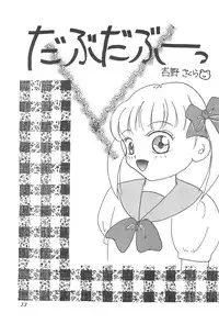 (C54) [Tanabota 96ers (Various)] Punity Magic (Various)