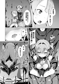 [Satou Kuuki] Aisei Tenshi Love Mary Ch. 1-5 [Chinese] [洨五組] [Digital]