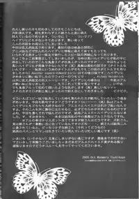 (Koiiro Magic) [HEAVENS (Tsukikage Manmaru)] Himitsu -Different story- (Fullmetal Alchemist)