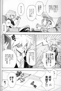 [UltimatePowers (RURU)] Mayonaka Junketsu (Yu-Gi-Oh!)