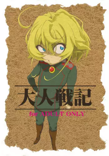 [F.A (Honoutsukai)] Otona Senki (Youjo Senki) [Digital]