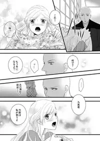 [Maomi Leon, uroco] Souryo to Majiwaru Shikiyoku no Yoru ni... 4
