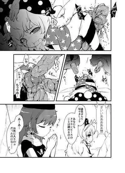 [02 (Harasaki)] Shukketsu Dai Service [Touhou Hen] (Touhou Project) [Digital]