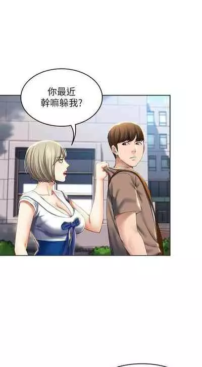 [週四] [嫌疑犯H & 金Zetta] 寄宿日記 1-43 官方中文（連載中）