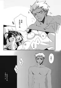 (C71) [Bubblemint (Nitou Yuusa)] CARAMEL×MILK (Fate/stay night)