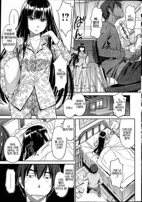 Kyou kara Shimobe! | 오늘부터 노예!