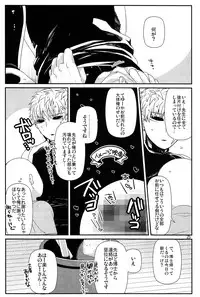 (C86) [Viva in Volvo (Asamizu)] Living Dark with You (One Punch Man)