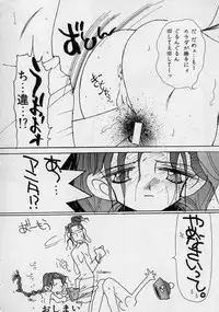 [Kugayama rikako] 14sai Manual