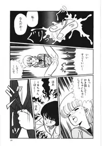 [Kouno Mai] Kiken na omajinai