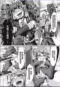 (C84) [40denier (Shinooka Homare)] Chi-tan Ijiri (Danganronpa) [Chinese] [丧尸汉化]