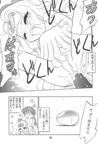 (C52) [CHROMATIC ROOM (Maka Fushigi)] Tousoushin (Various)