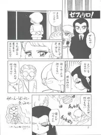 (C48) [CHROMATIC ROOM (Maka Fushigi)] Shinsen Gumi Sanshita! (Tobe! Isami, Akazukin Chacha)