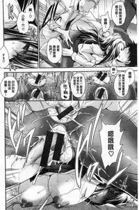 Doku Aru Hana no Amai Mitsu | 毒淫花的甘甜蜜