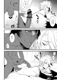 (Dai 11-ji ROOT4to5) [Zuwaiganijamaika (kani)] Seihai Sex Sensou (Fate/Grand Order)