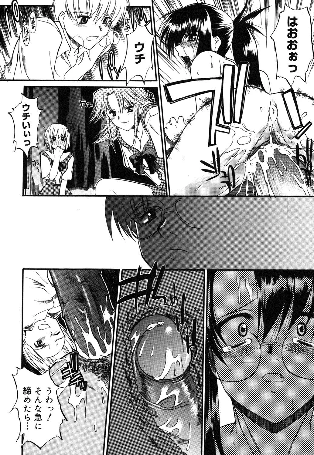 Nyuudaku Gansho - SEX is needed for school life