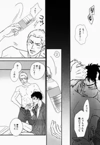 (C83) [MAGMA_BB (MAHARU)] Madoi Hoshi no Kidou (Space Brothers)