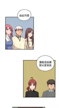 [Dasum&Puutaro] H-Campus H校园<第2季> Ch.47~53 [Chinese]中文