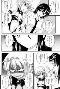 [Arsenal (Yorimichi)] Kururu Contract! Ch.01-06