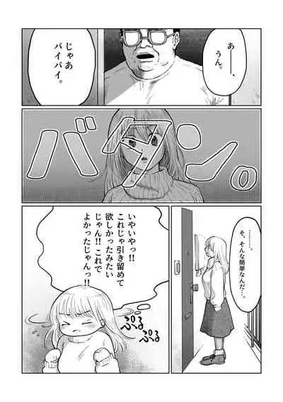 Nagasare Joshi 3 Kareshi yori mo Oji-san ga Suki