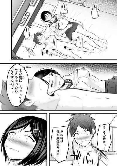 堅物な女教師シリーズ 総集編