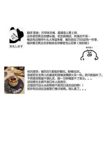 Kunshu wa shitone de amaku sasayaku | 君王在床笫之间的甜蜜低语