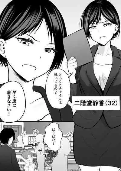 堅物な女教師シリーズ 総集編