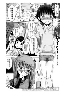 Bokura no Fujun Isei Kouyuu | 我們的不正當男女關係