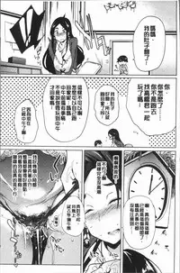 [Kawaisaw] Daseiism | 墮落性主義 [Chinese]