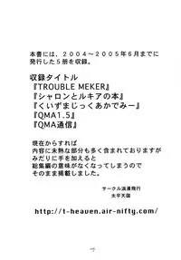 [Circle Roman Hikou (Taihei Tengoku)] QMA style QMA Soushuuhen (Quiz Magic Academy)