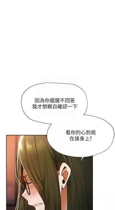 [ERO404 & NUWARU & Sigma] 還有空房嗎? 1-64 官方中文（完結）