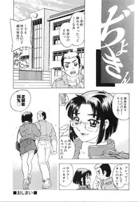 [Hitotsu Yukimoto] Oppai Gaippai