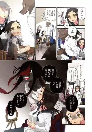 Onakani Ippai, Ayakashi no Tane Hyakkiyakou