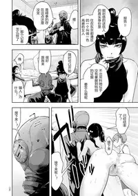 [Gesundheit] Micchaku Eromangaka 24-ji (#Futsuu no Onnanoko) [Chinese] [pastchick3个人汉化] [Digital]