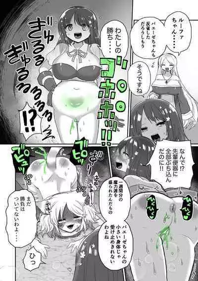 Anal Slime Toilet Training de Doronuma Catfight!