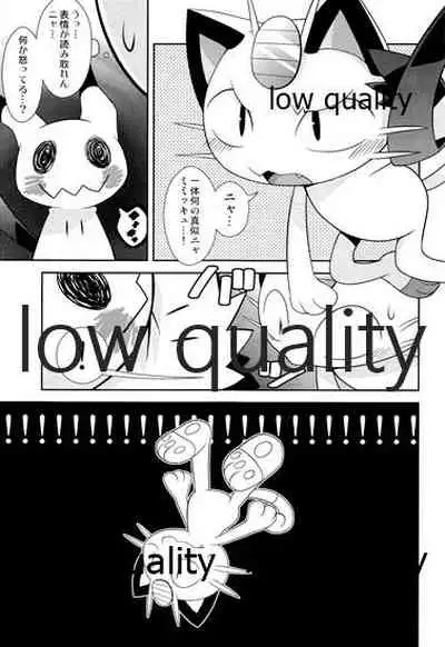 ブキミなぶきっちょ