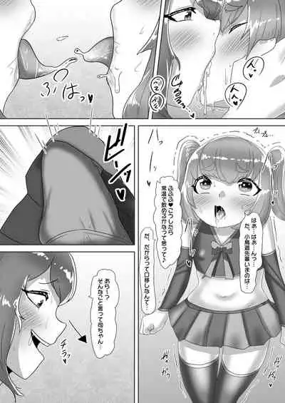 ふたなり女子バレー部の男の娘マネージャー～試験編1～