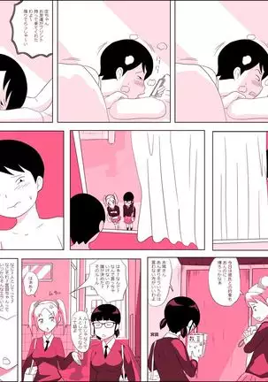 Gariben Onna no Miyada-san ~Noukou-chin Pero~ Hen