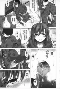 [Ishigami Kazui] Itsu Sex Suru no, Ima Desho! | 應該何時做愛才好呢、現在馬上！ [Chinese]
