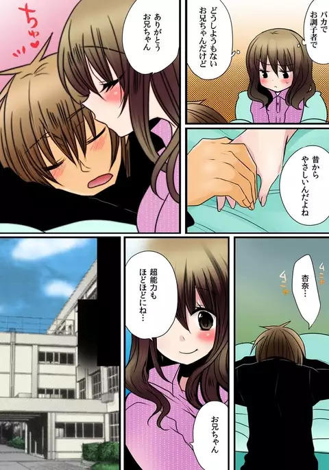 O nichan wa cho noryoku sha ～ saimin, tomei, timestop !!～【fullcolor】