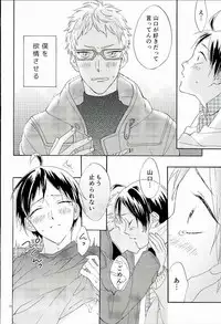 (RTS!!3) [Chu-no-Sauce (Ame)] Tsukishima Kei no Bonnou (Haikyuu!!)