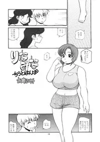 (C72) [P Shoukai (Various)] Momo-an 21