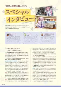 Sekai to Sekai no Mannaka de Visual Fanbook