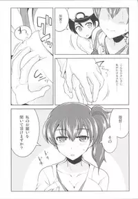 (C87) [Death Para (Tamaki Kurou)] OneShota no Jikan (Kantai Collection -KanColle-)
