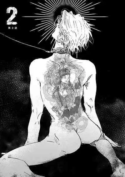 Nue no Naku Yoru ni | 于鵺啼之夜 Ch. 1-6 + 番外